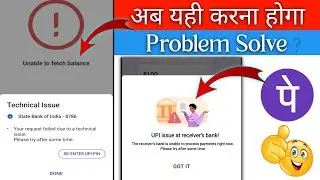 Upi Issue At Receiver Bank Phonepe Problem | Phonepe Me Upi Issue At Your Bank Problem