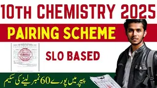 Pairing Scheme 10th Class 2025 Chemistry | 10th Class Chemistry Pairing Scheme 2025