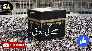 Kabey ki Ronak🌌| New sad Islamic status |new WhatsApp Islamic status | sad Islamic status | #viral