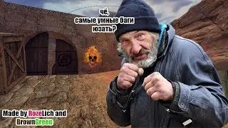 CS Мы убили админа!!!