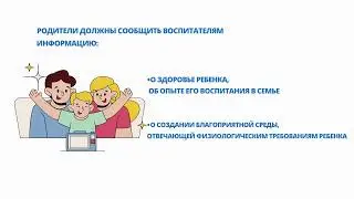 Планирование и организация педагогического процесса. Работа с родителями