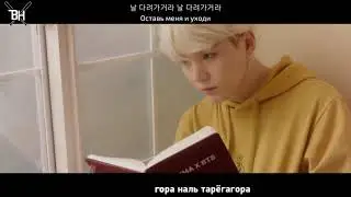 BTS - Arirang (rus.sub)