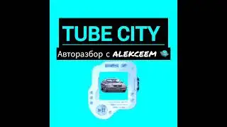По-любому 😁 супер полезный! Наш телеграмм канал Взаимо Помощи 👉 https://t.me/tubecity25rus ждём Вас😃