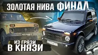 ЭТО КОНЕЦ! ФИНАЛ проекта  