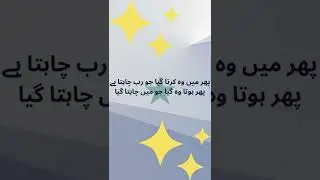 One Line Quotes #shorts, #quotes #motivation, #urdu, #youtube ,#ytshorts, #youtubeshorts