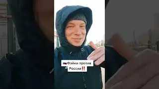 Как готовят фэйки против России и Беларуси