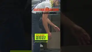 🚦Вантажні перевезення Хмельницький - Україна