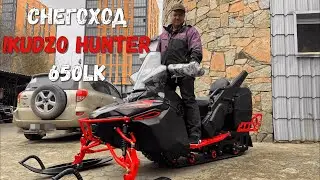 САМЫЙ ПОЛНЫЙ ОБЗОР СНЕГОХОДА IKUDZO HUNTER 650LK