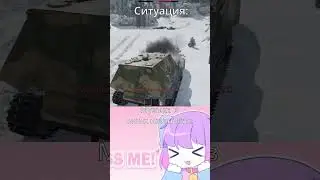Федя, шпингалеты лопнули  #warthunder