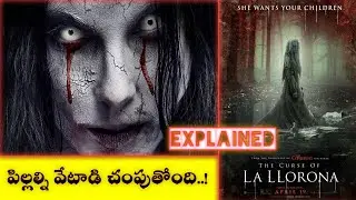 La Llorona Horror Movie Explained In Telugu | la llorona 2019 |vkr world telugu