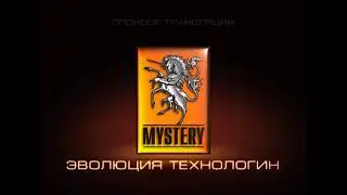 Реклама Mystery - Эволюция технологий. Спонсор трансляции (200?) РЕДКИЙ ЭКЗЕМПЛЯР