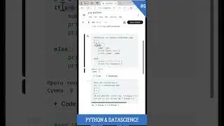 Урок 6. Python учить легко. Обучение python с нуля. 