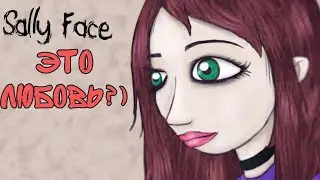 НОВЫЕ ЗНАКОМСТВА И НОВЫЕ ЗАГАДКИ!!! | Sally Face #3