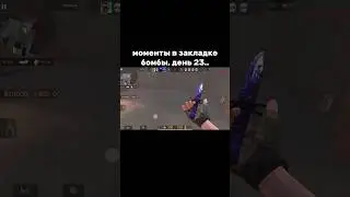 Типичный временный режим, в котором можно взять только p90🗿💪 