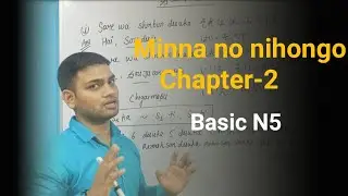 Minna no nihongo chapter 2 grammar|minna no nihongo lesson 2|japanese  n5 grammar lesson 2| n5 bunpo