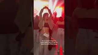 Сходила на концерт краша своего детства 💔😍 мне 24 и кажется я самая взрослая была там