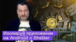 How to Isolate Apps on Android with Shelter: Complete Data Protection (2025)