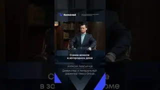 Самое важное в загородном доме