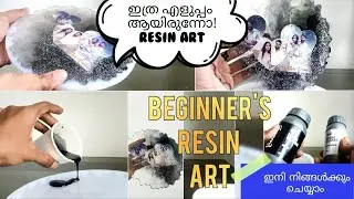 Resin ART beginner tutorial malayalam #DIY #homemade #easy #resin #ART #kerala