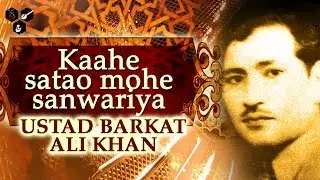 Kaahe Satao Mohe Sanwatiya | Ustad Barkat Ali Khan | Latest Ghazal 2016