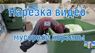 Нарезка видео из мусорной корзины ( сезон открытой воды 2021 )