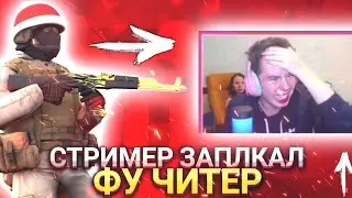 УНИЗИЛ СТРИМЕРА НА СТРИМЕ ПОЛНАЯ ЖЕСТЬ | СТАНДОФФ 2 POCO X3 PRO STANDOFF 2
