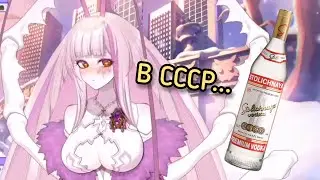 Матара Кан и Советский союз...【Matara Kan | Vshojo】
