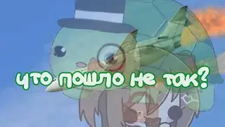 История одного полёта
