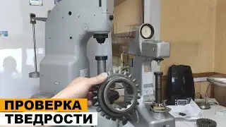 Твердость шестерни ЮМЗ. Проверка в лаборатории. Сравнение Беларусь и Украина