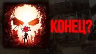MISSION EVO - ЗАКРЫВАЮТ ИГРУ | ЭТО КОНЕЦ? 
