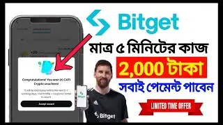 Bitget Exchange Offer || 20 $CATI ~ 15$ USDT সবাই পেমেন্ট পাবেন || Only 24 Hour Left