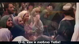 Как Ты прекрасен Русское христианское прославление