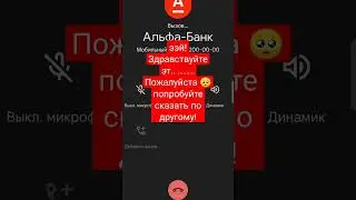 Альфа-Банк (с субтитрами)
