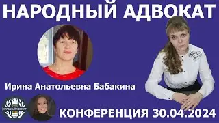 Опыт с полей от И.А. Бабакиной. Конференция 30.04.2024