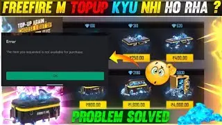Free Fire Top Up Problem | The Item You Requested Is Not Available For Purchase Problem In FF