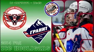Красная Машина Арктика, г.Москва vs Гранит, г.Долгопрудный