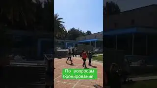 Абхазия.Пицунда отель 