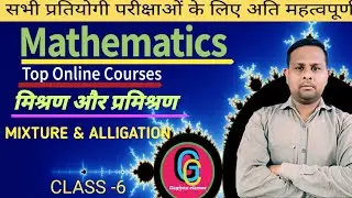 Mixture and Alligation|Solving Mixture Problem|Mixture and Solutions|Quantitative Aptitude|