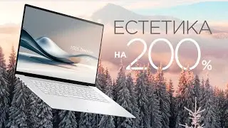 Огляд Asus Zenbook S 16 UM5606WA