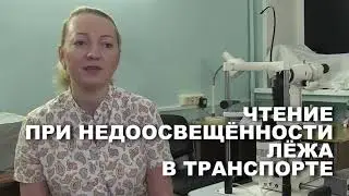 Как уберечь зрение?