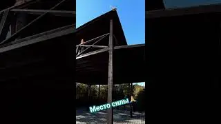 Домик Йоги Новороссийск Абрау смотровая площадка