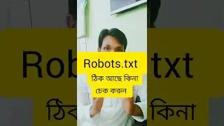 Robots.txt ঠিক আছে কিনা চেক করুন 