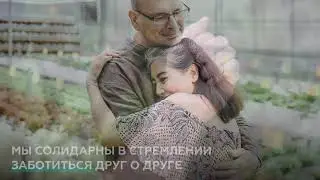 Солидарная ответственность за здоровье 1