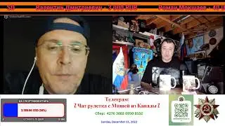 Этот стрим был удалён по лже доносу (показ детей), но в тот же день восстановлен по аппеляции.