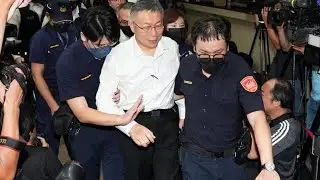 突發：柯文哲無保請回， 彭振聲羈押禁見， 法官裁定理由曝光，柯文哲：備受壓迫凌虐：華爾街網報20240901