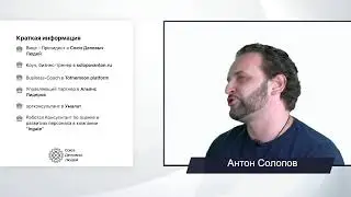 Практики Союза Деловых людей