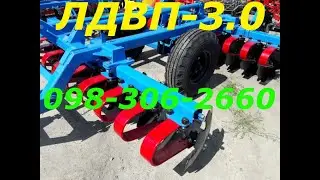 ДИСКОВЫЙ Лущильник ЛДВП-3.0 працюйте ШВИДКО ЛДВП-3 лущильник-борона прицепной