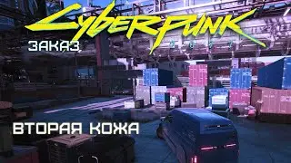 Заказ - 