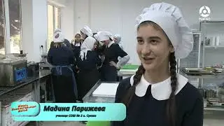ЖИЗНЬ ЗАМЕЧАТЕЛЬНЫХ ДЕТЕЙ ВЫПУСК 234 25112023