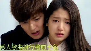 療癒情歌精選組曲 ( 史上最催泪的歌曲 ) 最感人催人泪下的歌曲 😂 催泪情歌排行榜前十名